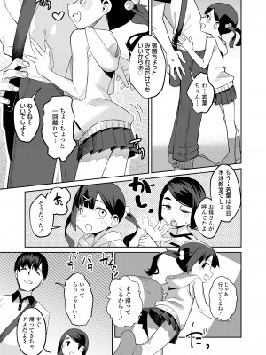 COMIC LO 2023年7月号 [DL版]_211