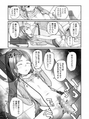 COMIC LO 2023年7月号 [DL版]_253