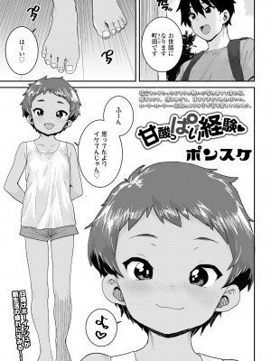 COMIC LO 2023年7月号 [DL版]_345
