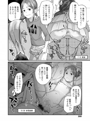 COMIC LO 2023年7月号 [DL版]_260