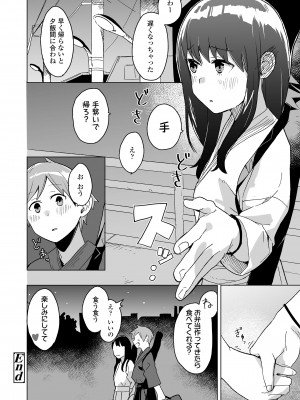 COMIC LO 2023年7月号 [DL版]_320