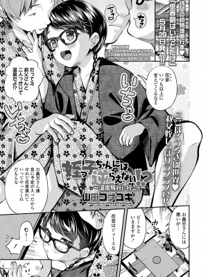 COMIC LO 2023年7月号 [DL版]_029