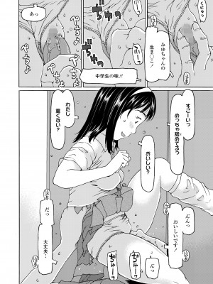 COMIC LO 2023年7月号 [DL版]_328