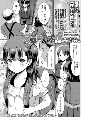 COMIC LO 2023年7月号 [DL版]_043