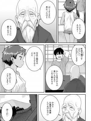 COMIC LO 2023年7月号 [DL版]_347