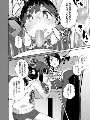 COMIC LO 2023年7月号 [DL版]_216