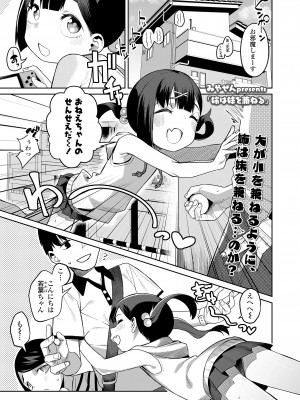 COMIC LO 2023年7月号 [DL版]_209