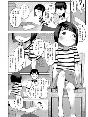 COMIC LO 2023年7月号 [DL版]_212