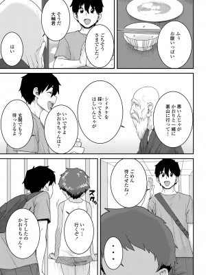 COMIC LO 2023年7月号 [DL版]_361