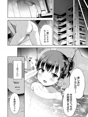 COMIC LO 2023年7月号 [DL版]_054