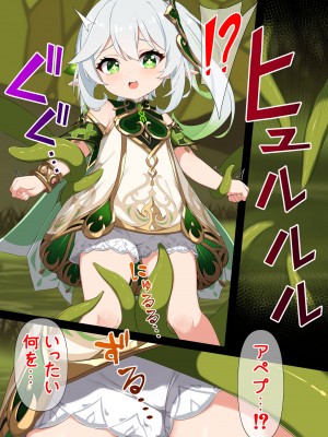 [黒礫] 火種① (原神)_3