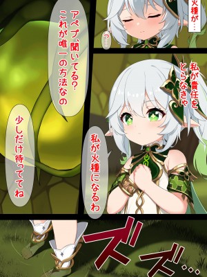 [黒礫] 火種① (原神)_2