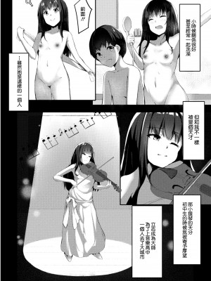 [くっきおーれ] 思春期発情記 2話 綾ねえ (コミックリブート Vol.11) [中国翻訳] [DL版]_02