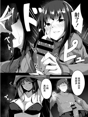 [くっきおーれ] 思春期発情記 2話 綾ねえ (コミックリブート Vol.11) [中国翻訳] [DL版]_10