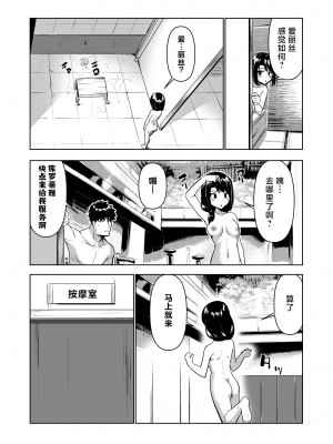 [PiT (なつきしゅり)] 記憶を失くした異世界の中で娼館で働く-アリステイル- [逃亡者×真不可视汉化组]_36