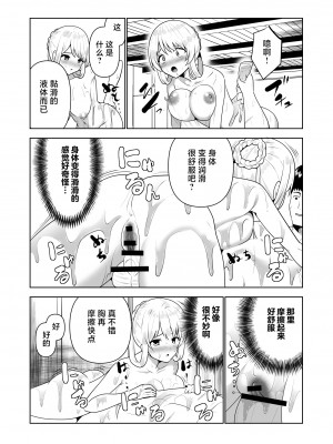 [PiT (なつきしゅり)] 記憶を失くした異世界の中で娼館で働く-アリステイル- [逃亡者×真不可视汉化组]_33