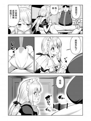 [PiT (なつきしゅり)] 記憶を失くした異世界の中で娼館で働く-アリステイル- [逃亡者×真不可视汉化组]_13