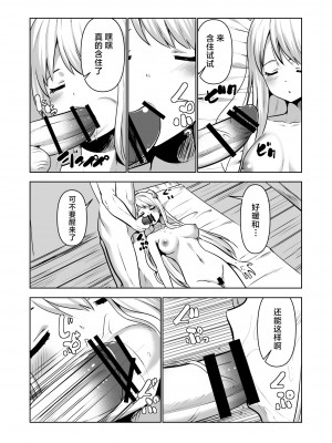[PiT (なつきしゅり)] 記憶を失くした異世界の中で娼館で働く-アリステイル- [逃亡者×真不可视汉化组]_39