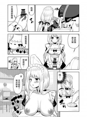 [PiT (なつきしゅり)] 記憶を失くした異世界の中で娼館で働く-アリステイル- [逃亡者×真不可视汉化组]_15