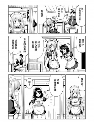 [PiT (なつきしゅり)] 記憶を失くした異世界の中で娼館で働く-アリステイル- [逃亡者×真不可视汉化组]_19