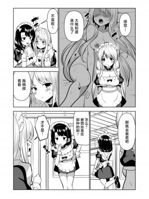 [PiT (なつきしゅり)] 記憶を失くした異世界の中で娼館で働く-アリステイル- [逃亡者×真不可视汉化组]_20
