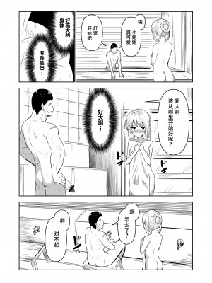 [PiT (なつきしゅり)] 記憶を失くした異世界の中で娼館で働く-アリステイル- [逃亡者×真不可视汉化组]_24