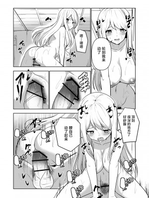 [PiT (なつきしゅり)] 記憶を失くした異世界の中で娼館で働く-アリステイル- [逃亡者×真不可视汉化组]_49