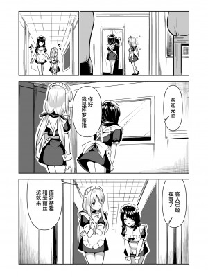 [PiT (なつきしゅり)] 記憶を失くした異世界の中で娼館で働く-アリステイル- [逃亡者×真不可视汉化组]_21