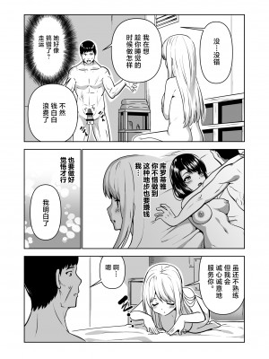 [PiT (なつきしゅり)] 記憶を失くした異世界の中で娼館で働く-アリステイル- [逃亡者×真不可视汉化组]_45