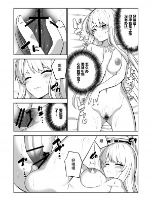 [PiT (なつきしゅり)] 記憶を失くした異世界の中で娼館で働く-アリステイル- [逃亡者×真不可视汉化组]_46
