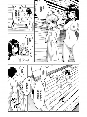[PiT (なつきしゅり)] 記憶を失くした異世界の中で娼館で働く-アリステイル- [逃亡者×真不可视汉化组]_23