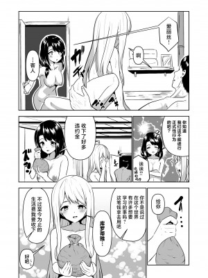 [PiT (なつきしゅり)] 記憶を失くした異世界の中で娼館で働く-アリステイル- [逃亡者×真不可视汉化组]_51