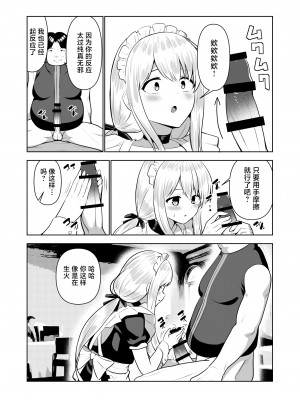 [PiT (なつきしゅり)] 記憶を失くした異世界の中で娼館で働く-アリステイル- [逃亡者×真不可视汉化组]_14