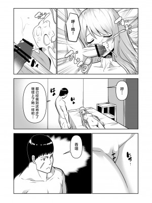 [PiT (なつきしゅり)] 記憶を失くした異世界の中で娼館で働く-アリステイル- [逃亡者×真不可视汉化组]_41