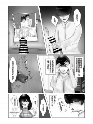 [まんぷくざうるす] 僕の寝取られる妻を盗摄 [中国翻译]_15