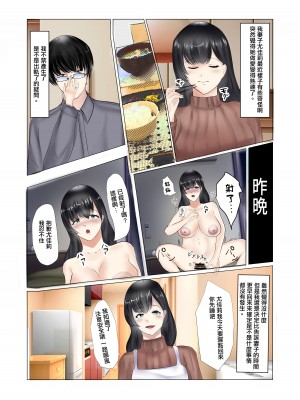[まんぷくざうるす] 僕の寝取られる妻を盗摄 [中国翻译]_03