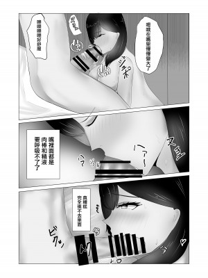 [まんぷくざうるす] 僕の寝取られる妻を盗摄 [中国翻译]_29