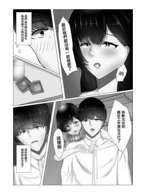 [まんぷくざうるす] 僕の寝取られる妻を盗摄 [中国翻译]_16
