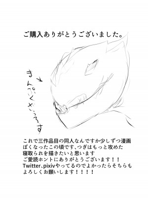 [まんぷくざうるす] 僕の寝取られる妻を盗摄 [中国翻译]_35
