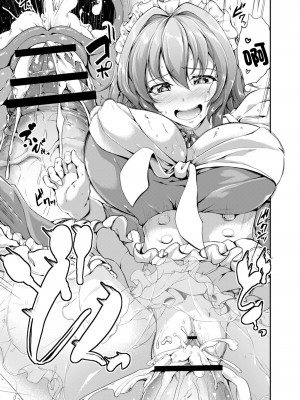 [キャンベル議長] すいーとメイドワールド 第四話 (コミックリブート Vol.11) [中国翻訳] [DL版]_11