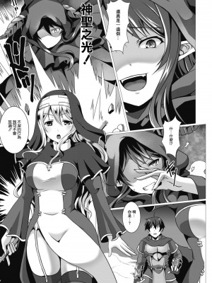 [西園寺ぽるぽる] 性道ヒーロー 5 決戦!!メスガキ魔王 (コミックリブート Vol.11) [中国翻訳] [DL版]_05