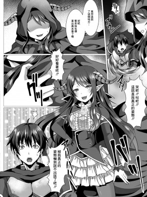 [西園寺ぽるぽる] 性道ヒーロー 5 決戦!!メスガキ魔王 (コミックリブート Vol.11) [中国翻訳] [DL版]_08