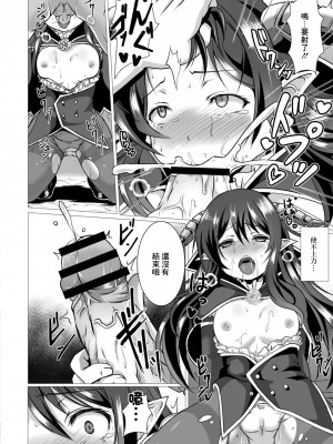 [西園寺ぽるぽる] 性道ヒーロー 5 決戦!!メスガキ魔王 (コミックリブート Vol.11) [中国翻訳] [DL版]_12