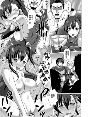 [西園寺ぽるぽる] 性道ヒーロー 5 決戦!!メスガキ魔王 (コミックリブート Vol.11) [中国翻訳] [DL版]_03