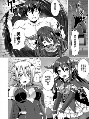 [西園寺ぽるぽる] 性道ヒーロー 5 決戦!!メスガキ魔王 (コミックリブート Vol.11) [中国翻訳] [DL版]_20
