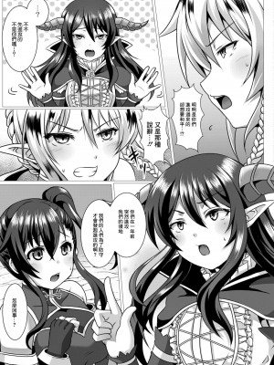 [西園寺ぽるぽる] 性道ヒーロー 5 決戦!!メスガキ魔王 (コミックリブート Vol.11) [中国翻訳] [DL版]_21