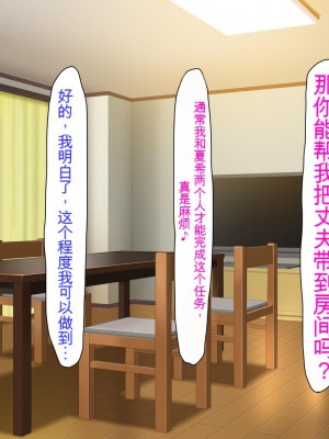 [ミミズサウザンド (よろず)] チンポに群がる欲求不満なスケベ妻 [中国翻訳][gpt-4]_257