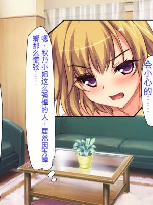 [ミミズサウザンド (よろず)] チンポに群がる欲求不満なスケベ妻 [中国翻訳][gpt-4]_114