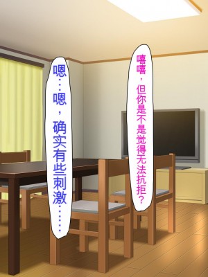 [ミミズサウザンド (よろず)] チンポに群がる欲求不満なスケベ妻 [中国翻訳][gpt-4]_256