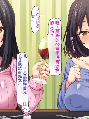 [ミミズサウザンド (よろず)] チンポに群がる欲求不満なスケベ妻 [中国翻訳][gpt-4]_230